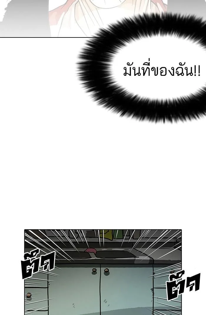 Lookism ตอนที่ 114 หน้า 60