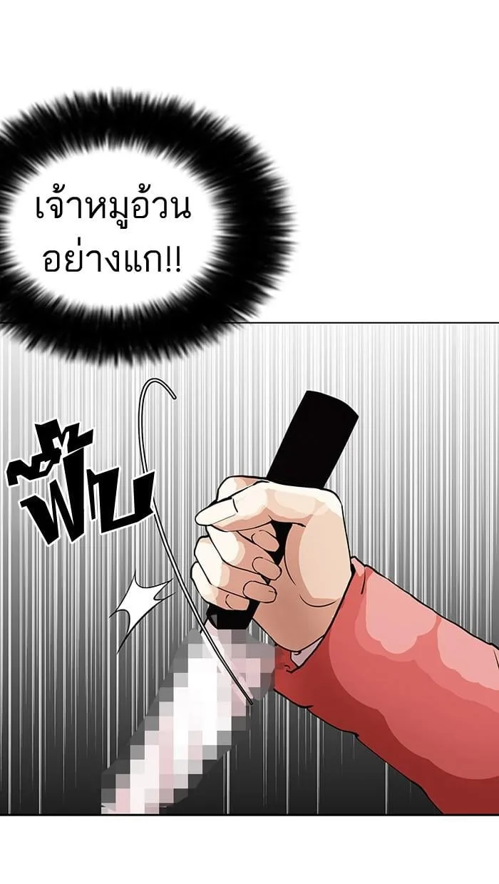 Lookism ตอนที่ 114 หน้า 62