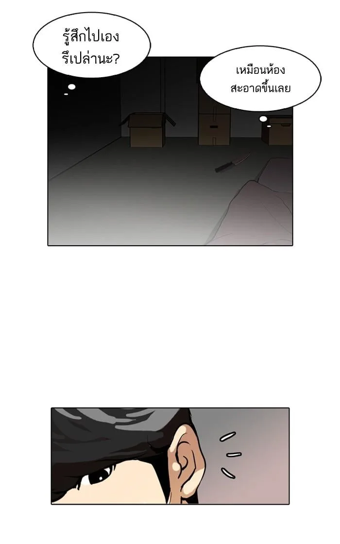 Lookism ตอนที่ 115 หน้า 18