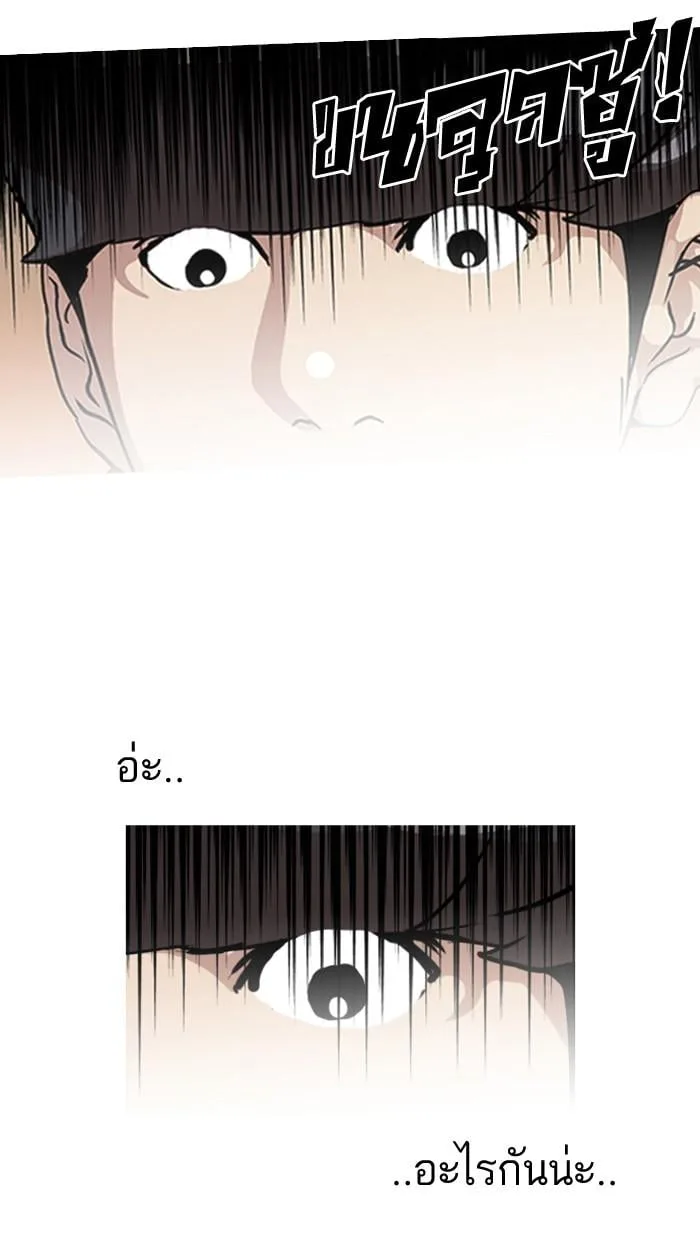 Lookism ตอนที่ 115 หน้า 21