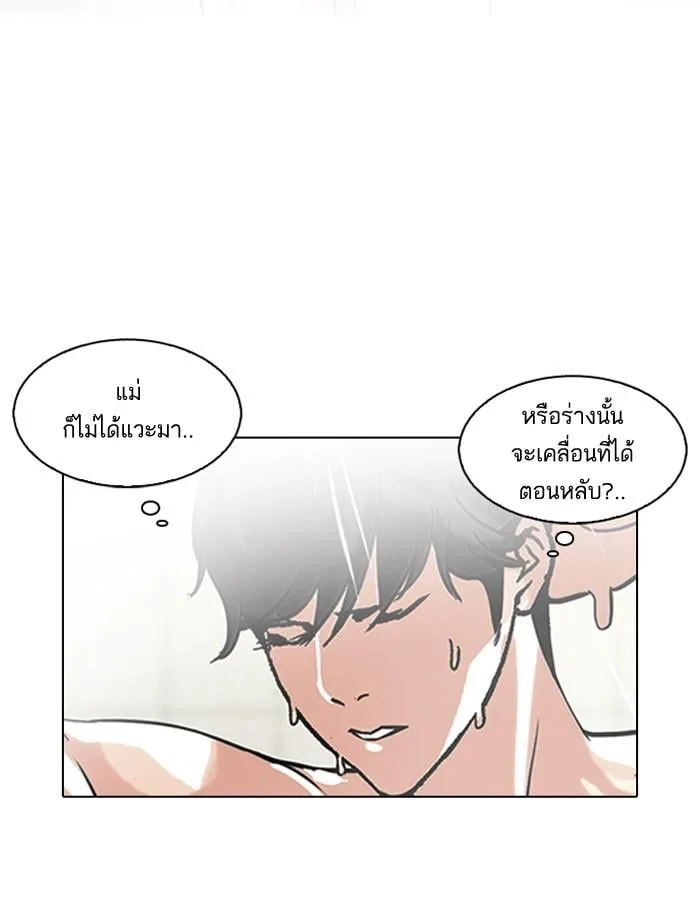 Lookism ตอนที่ 115 หน้า 25