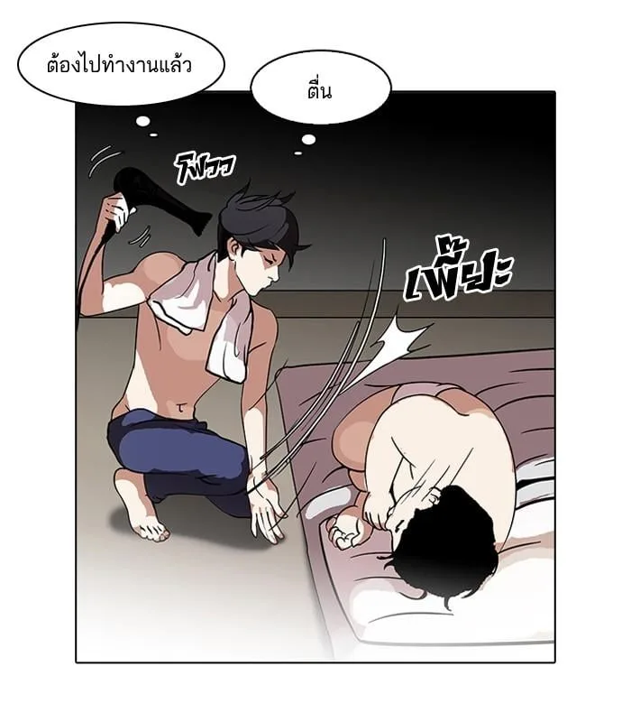 Lookism ตอนที่ 115 หน้า 30