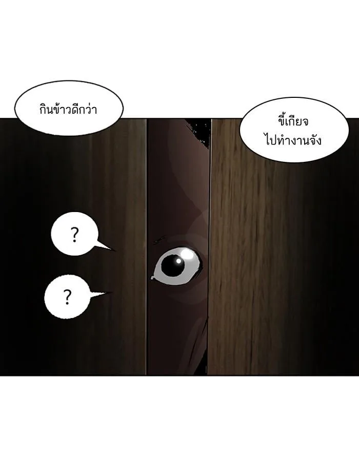 Lookism ตอนที่ 115 หน้า 32
