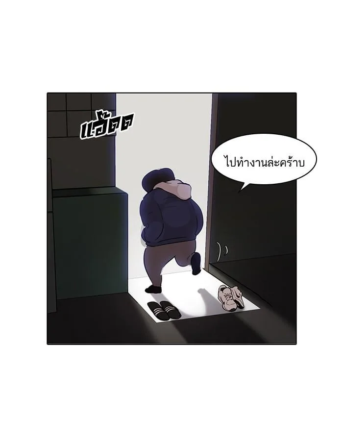Lookism ตอนที่ 115 หน้า 33