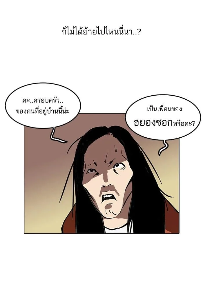 Lookism ตอนที่ 115 หน้า 40