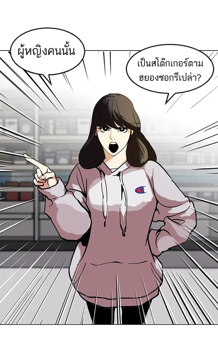 Lookism ตอนที่ 115 หน้า 51