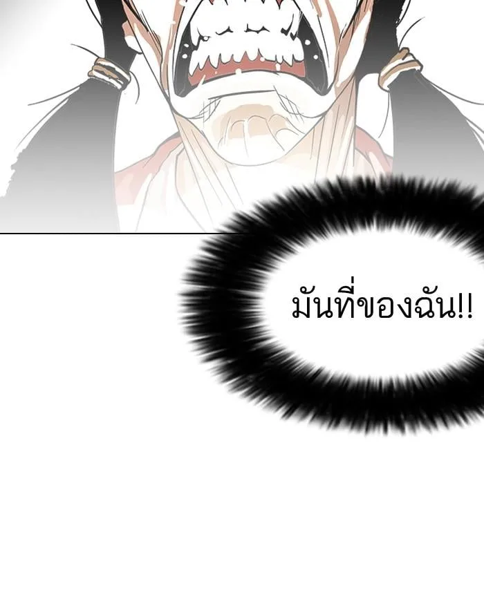 Lookism ตอนที่ 115 หน้า 6
