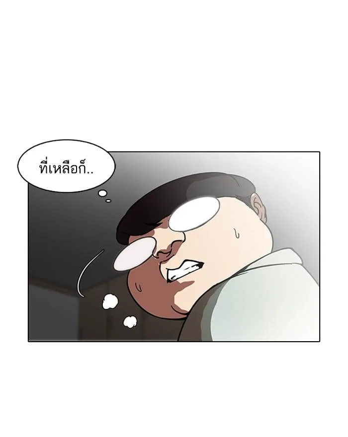 Lookism ตอนที่ 115 หน้า 65