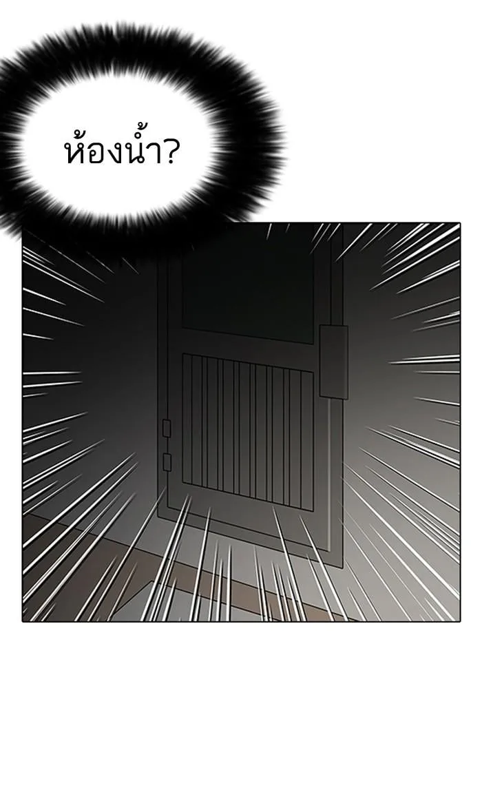 Lookism ตอนที่ 115 หน้า 66