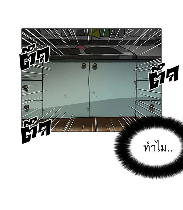 Lookism ตอนที่ 115 หน้า 7