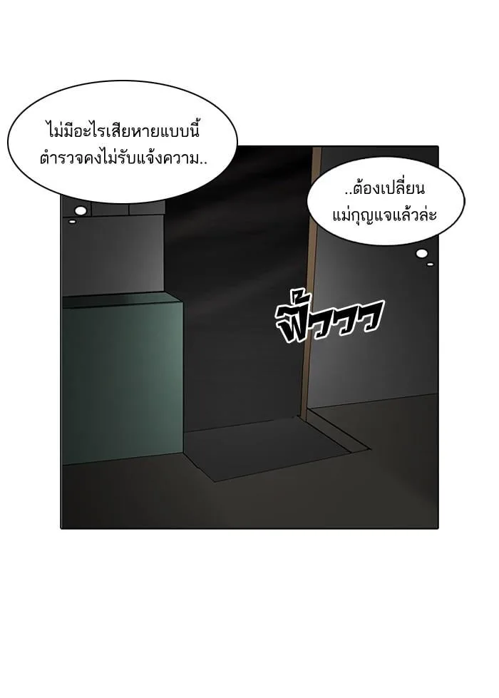 Lookism ตอนที่ 115 หน้า 70