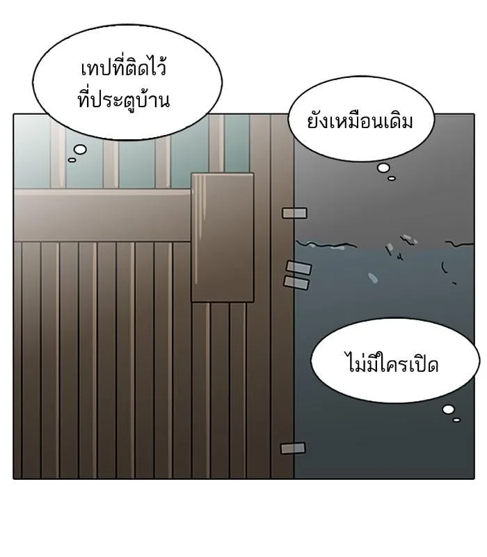 Lookism ตอนที่ 115 หน้า 74