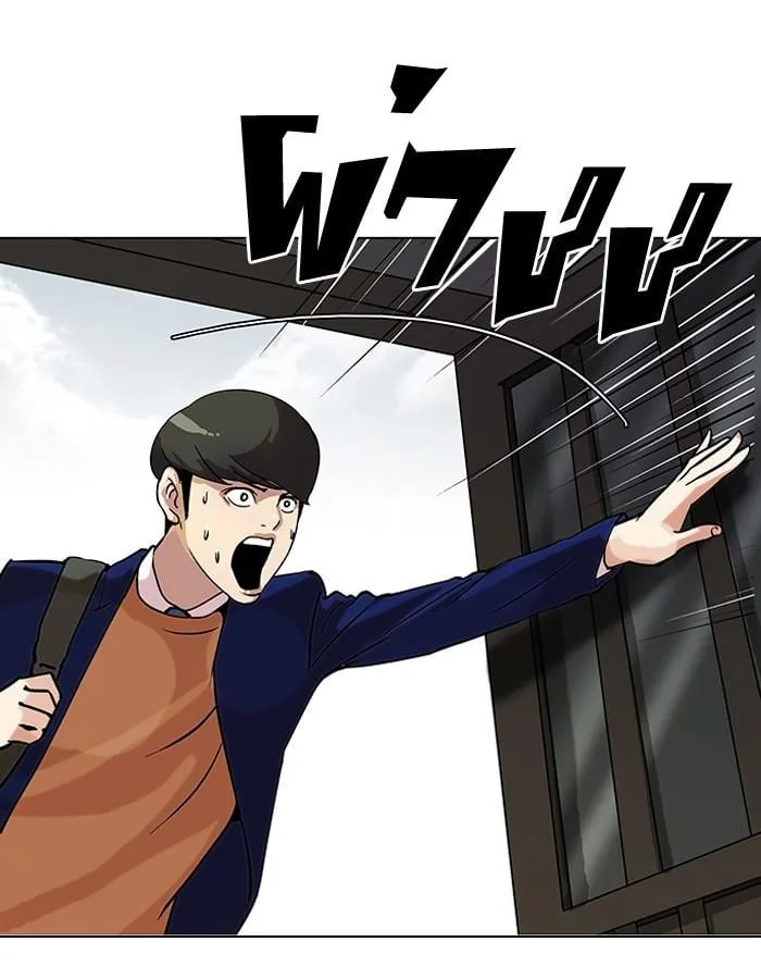 Lookism ตอนที่ 115 หน้า 75