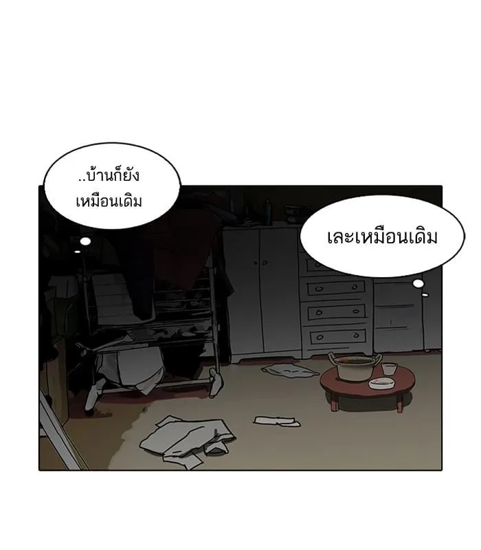 Lookism ตอนที่ 115 หน้า 76