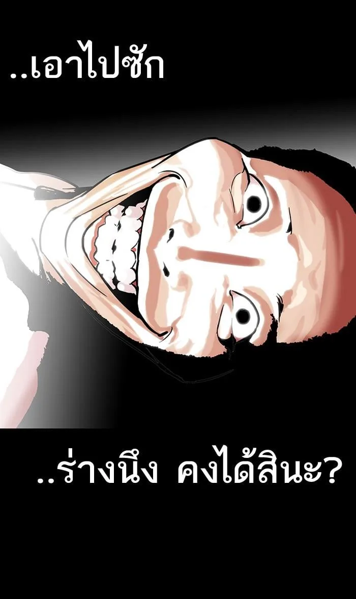 Lookism ตอนที่ 115 หน้า 89