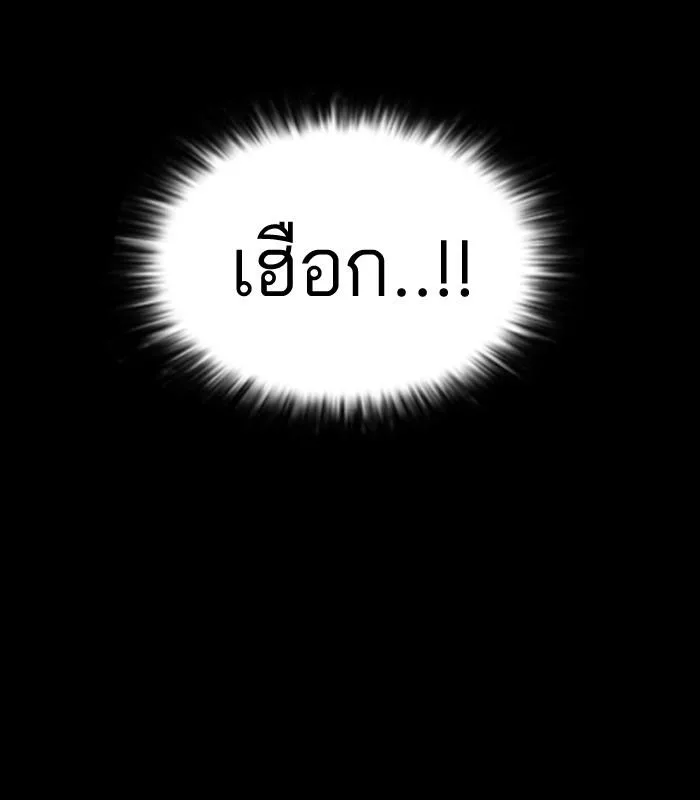 Lookism ตอนที่ 117 หน้า 16