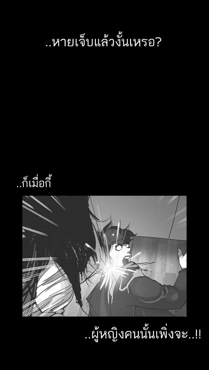 Lookism ตอนที่ 117 หน้า 18