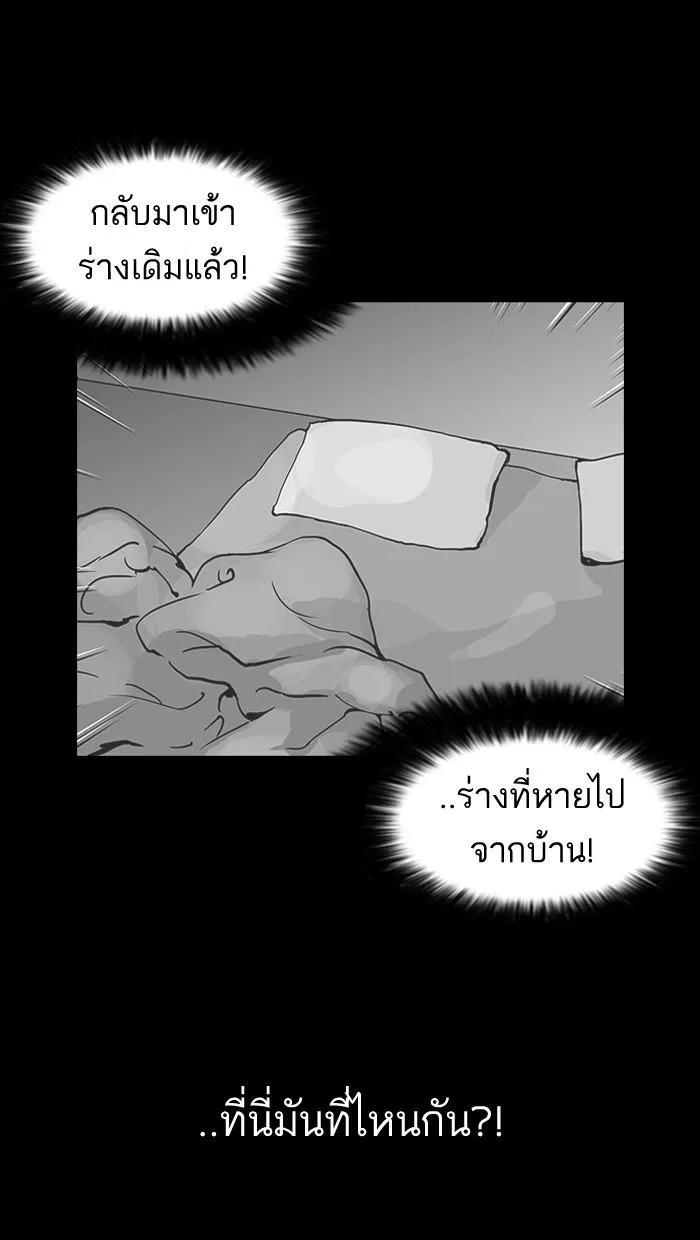Lookism ตอนที่ 117 หน้า 20