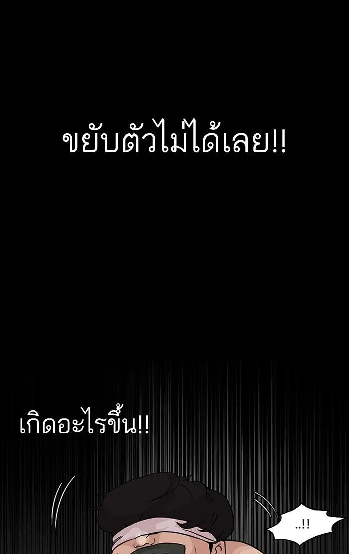 Lookism ตอนที่ 117 หน้า 23