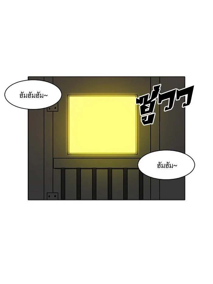 Lookism ตอนที่ 117 หน้า 26