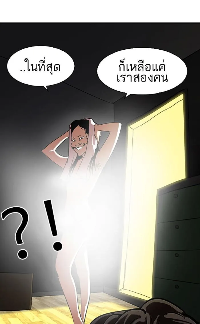 Lookism ตอนที่ 117 หน้า 29