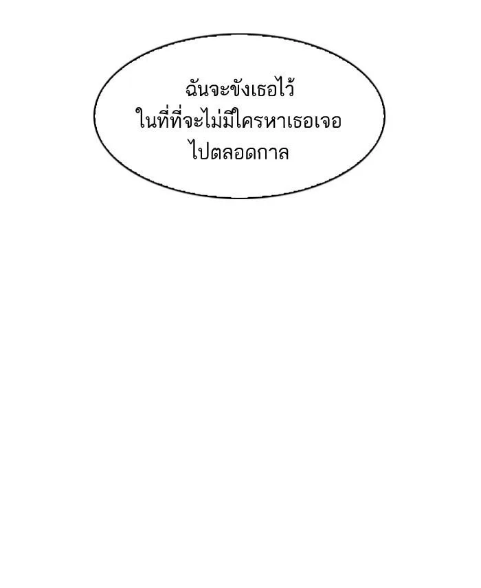 Lookism ตอนที่ 117 หน้า 32