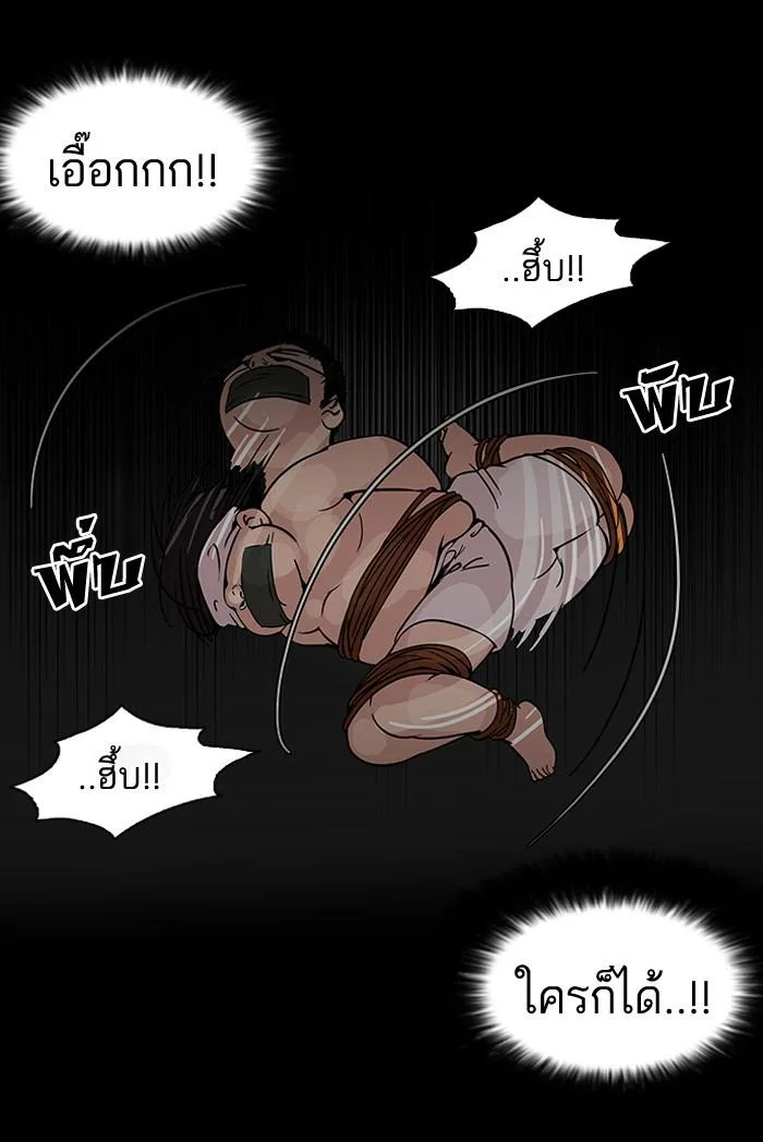 Lookism ตอนที่ 117 หน้า 34