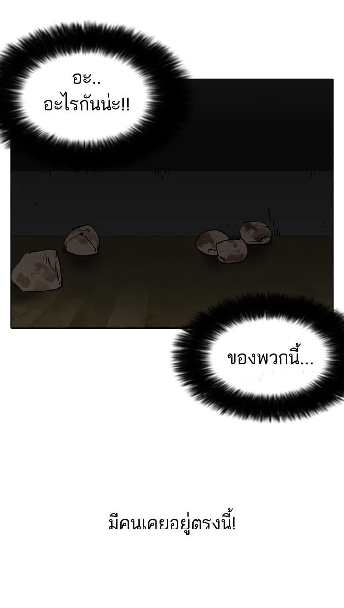Lookism ตอนที่ 117 หน้า 4