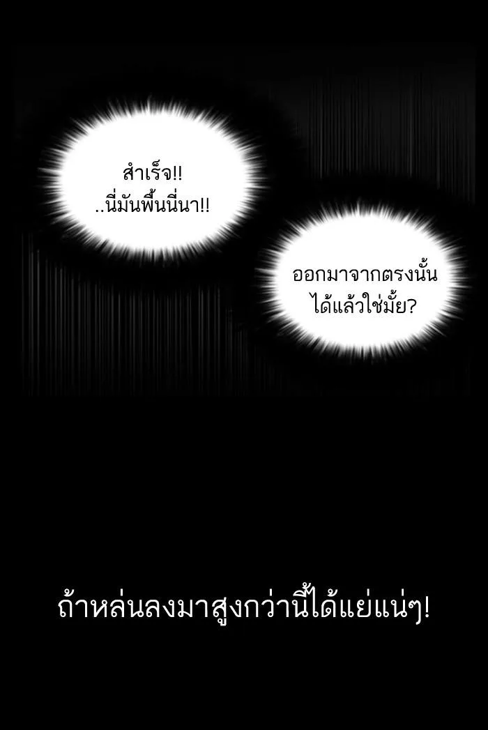 Lookism ตอนที่ 117 หน้า 40