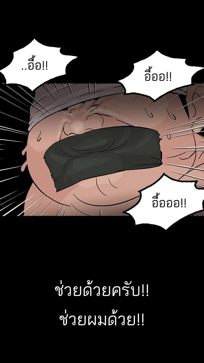Lookism ตอนที่ 117 หน้า 42