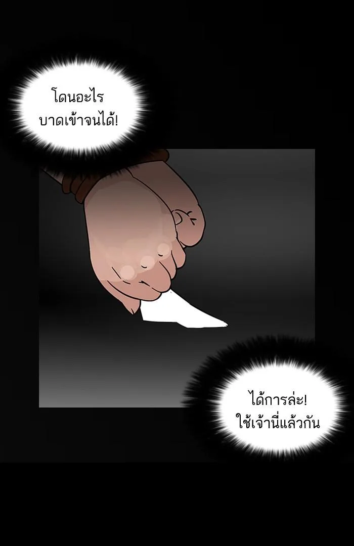 Lookism ตอนที่ 117 หน้า 45