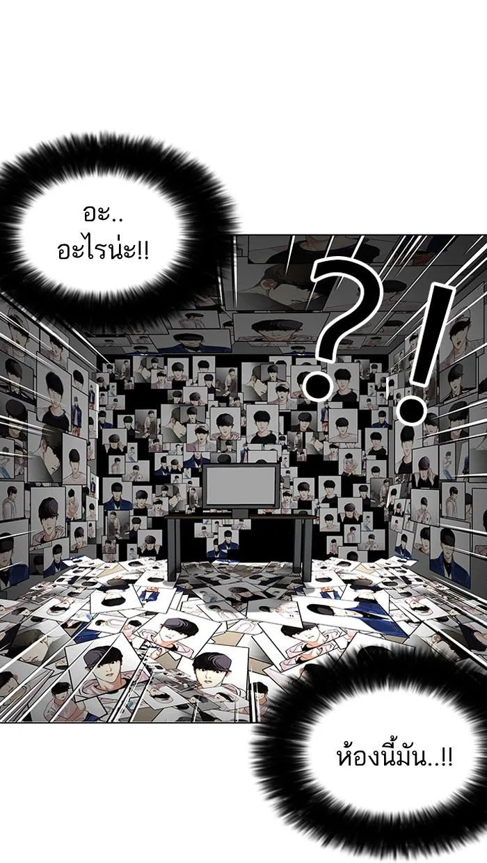Lookism ตอนที่ 117 หน้า 48