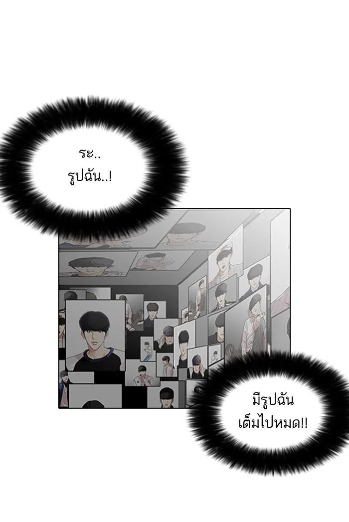 Lookism ตอนที่ 117 หน้า 49