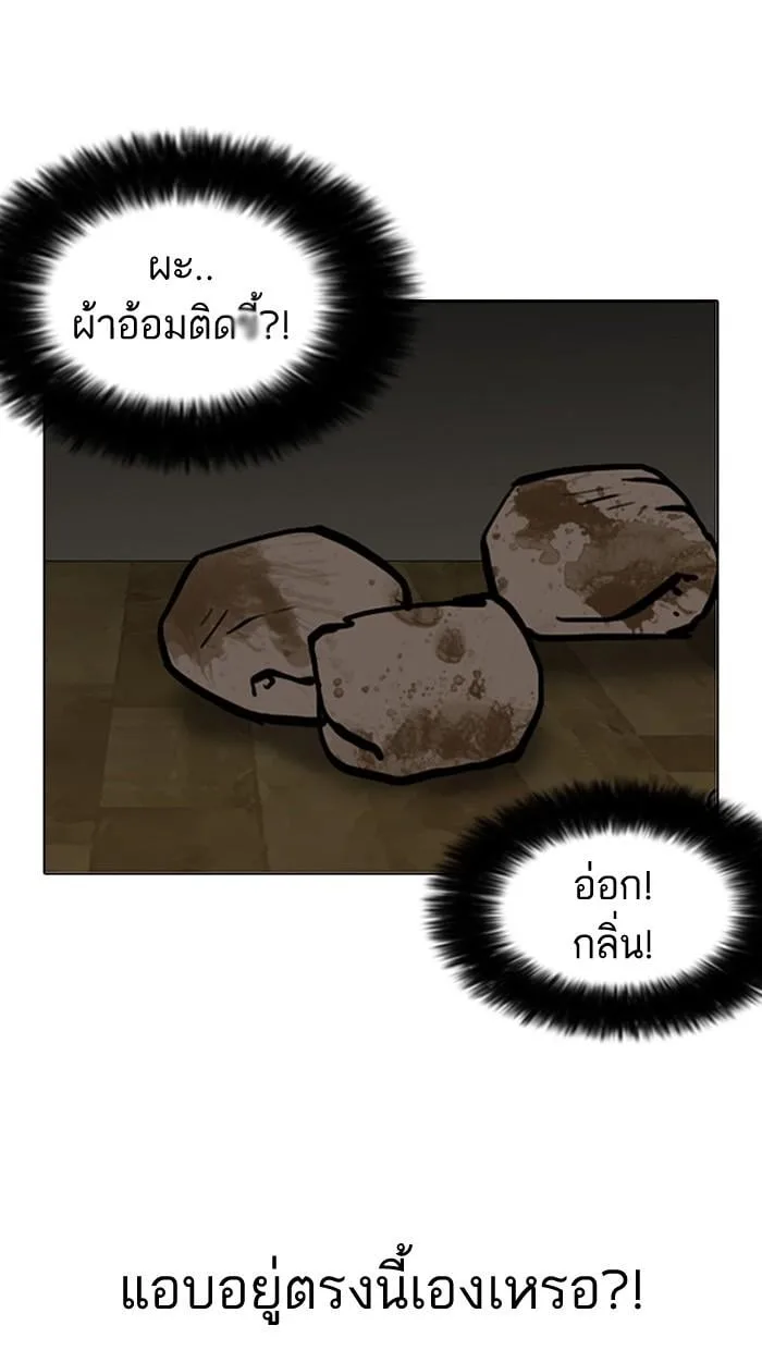 Lookism ตอนที่ 117 หน้า 5
