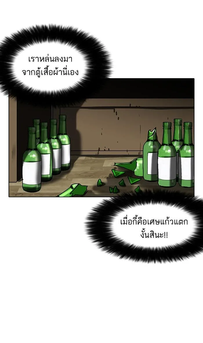 Lookism ตอนที่ 117 หน้า 50