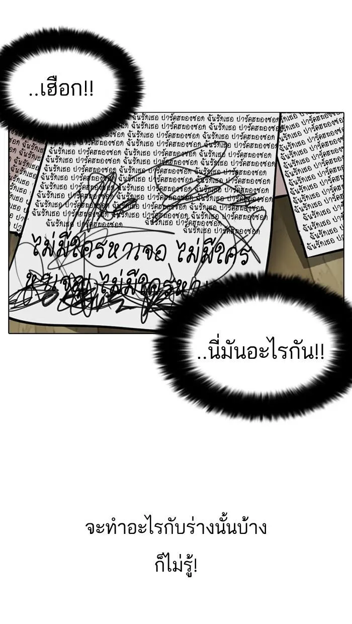 Lookism ตอนที่ 117 หน้า 53