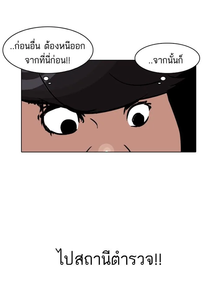 Lookism ตอนที่ 117 หน้า 58