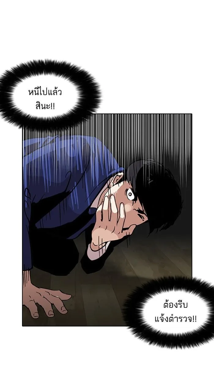 Lookism ตอนที่ 117 หน้า 6