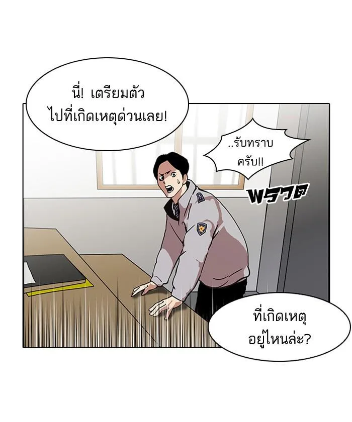 Lookism ตอนที่ 117 หน้า 63