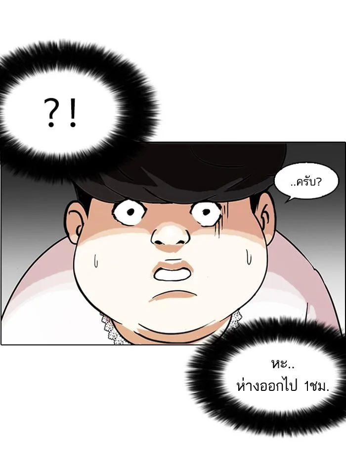 Lookism ตอนที่ 117 หน้า 68