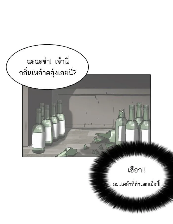 Lookism ตอนที่ 117 หน้า 69