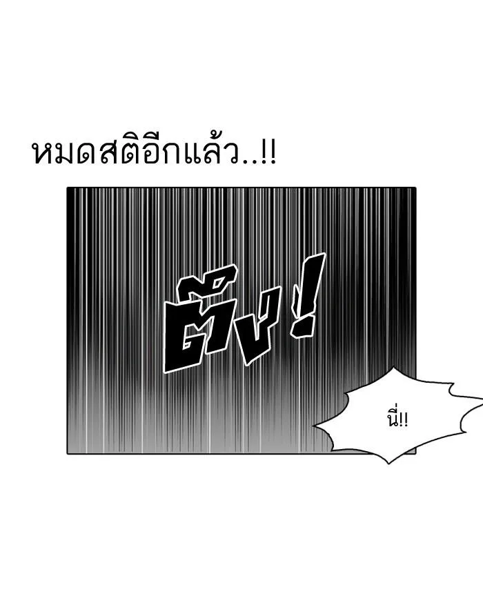 Lookism ตอนที่ 117 หน้า 76