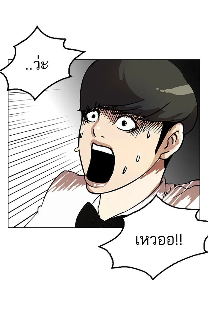 Lookism ตอนที่ 117 หน้า 80
