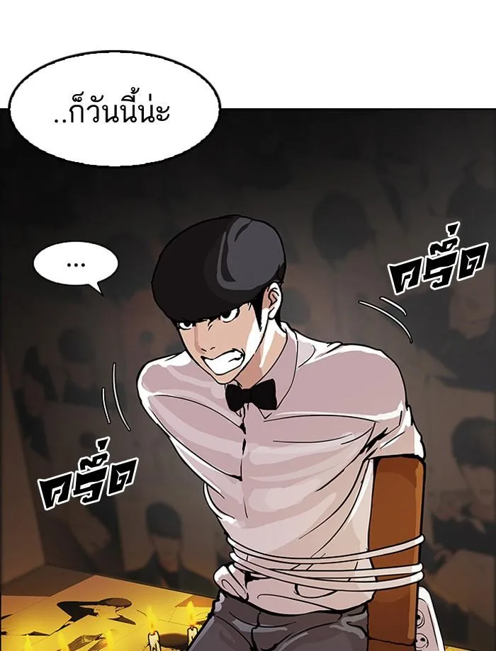 Lookism ตอนที่ 117 หน้า 82