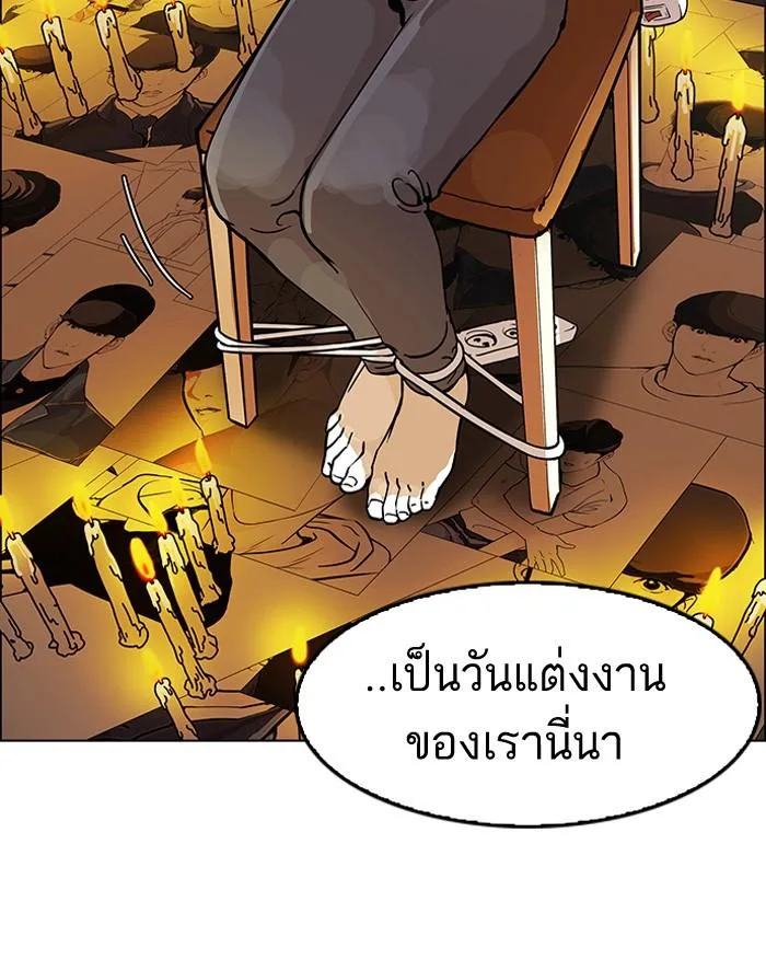 Lookism ตอนที่ 117 หน้า 83