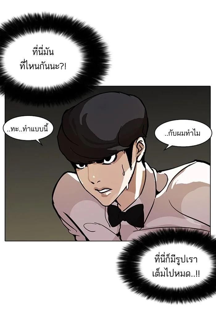 Lookism ตอนที่ 117 หน้า 84