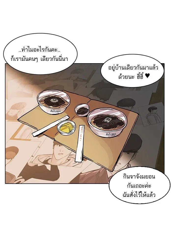 Lookism ตอนที่ 117 หน้า 85