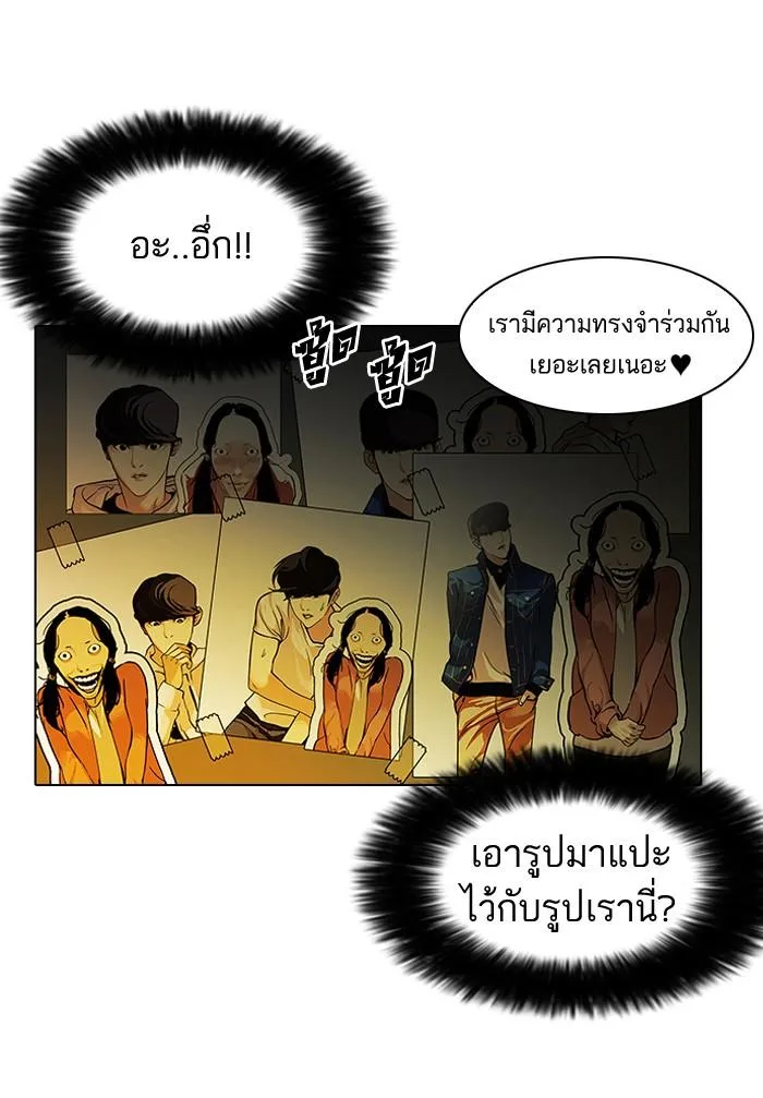 Lookism ตอนที่ 117 หน้า 87
