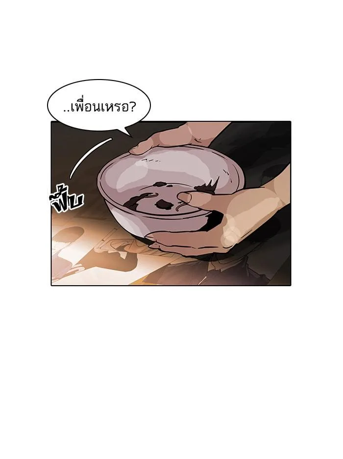 Lookism ตอนที่ 117 หน้า 93