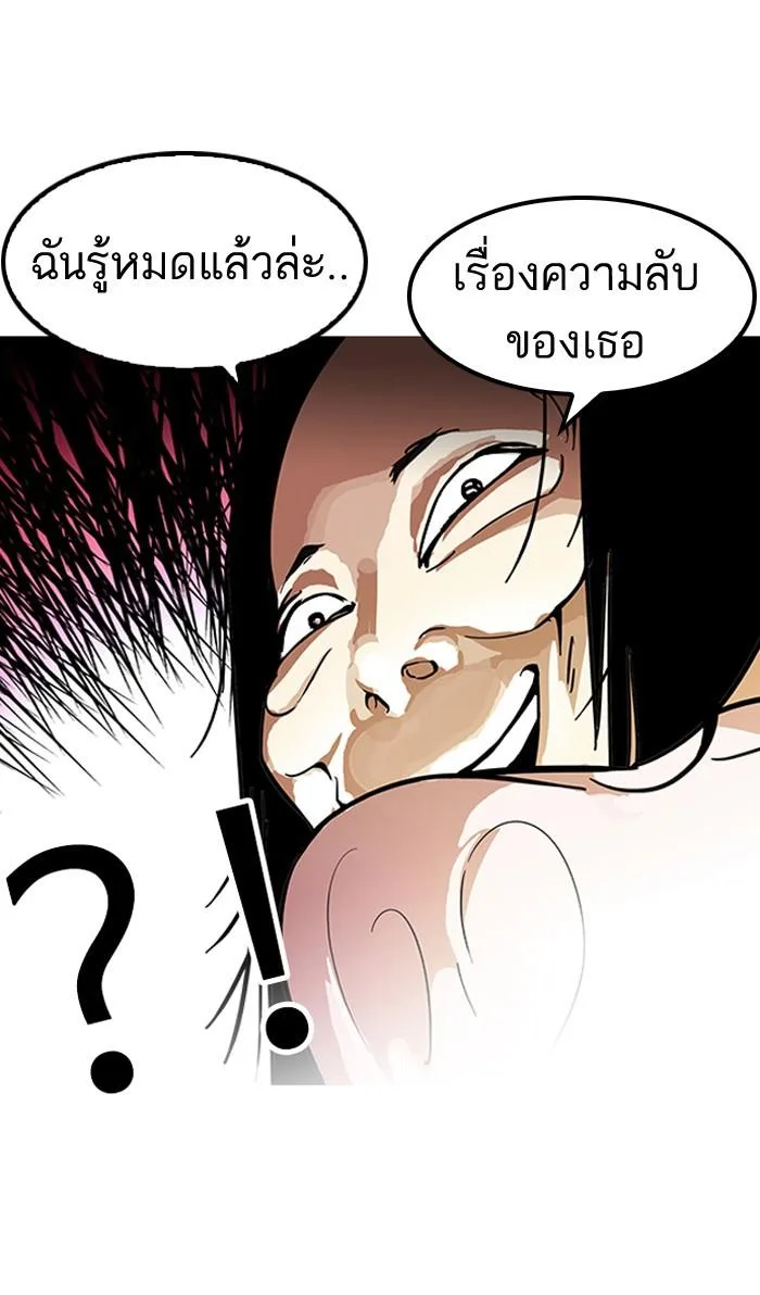 Lookism ตอนที่ 117 หน้า 94